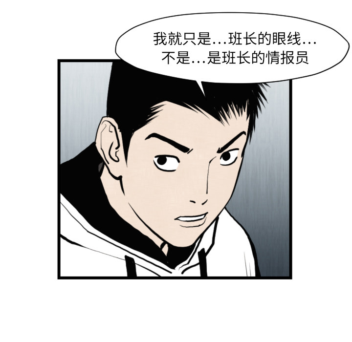 TWOMEN~共存[h漫]韩漫全集-TWOMEN~共存-第 46 章无删减无遮挡章节图片 