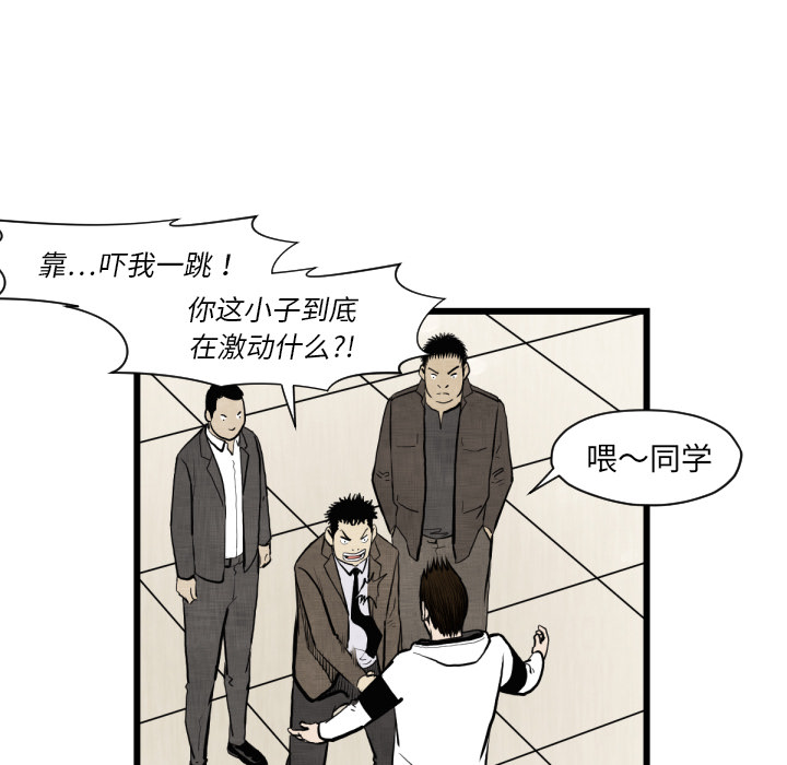 TWOMEN~共存[h漫]韩漫全集-TWOMEN~共存-第 46 章无删减无遮挡章节图片 