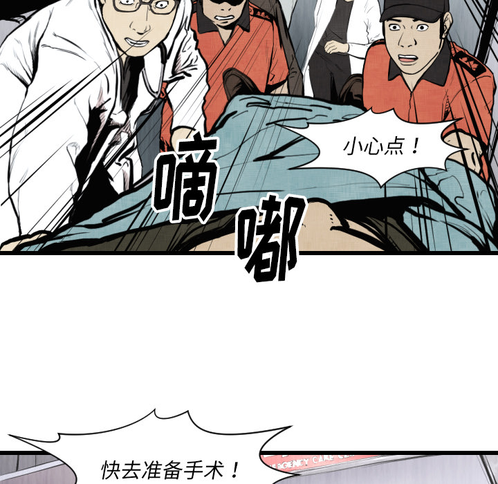 TWOMEN~共存[h漫]韩漫全集-TWOMEN~共存-第 46 章无删减无遮挡章节图片 