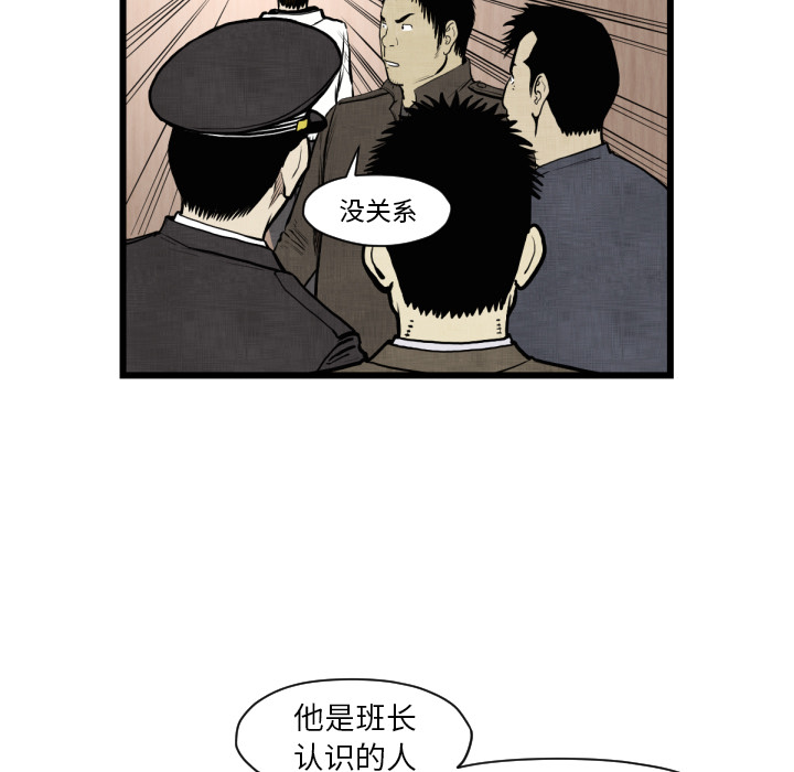 TWOMEN~共存[h漫]韩漫全集-TWOMEN~共存-第 46 章无删减无遮挡章节图片 