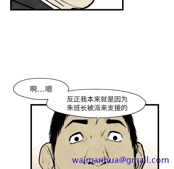TWOMEN~共存[h漫]韩漫全集-TWOMEN~共存-第 46 章无删减无遮挡章节图片 