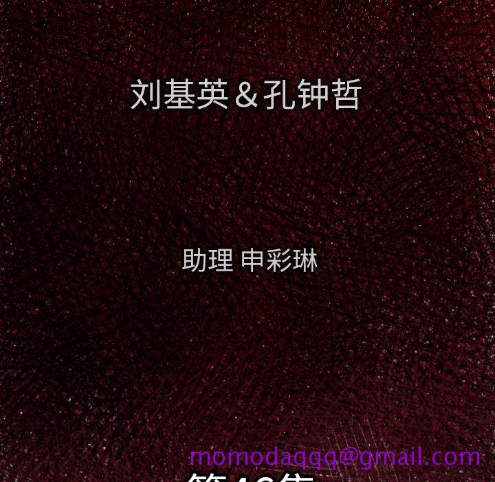 TWOMEN~共存[h漫]韩漫全集-TWOMEN~共存-第 46 章无删减无遮挡章节图片 
