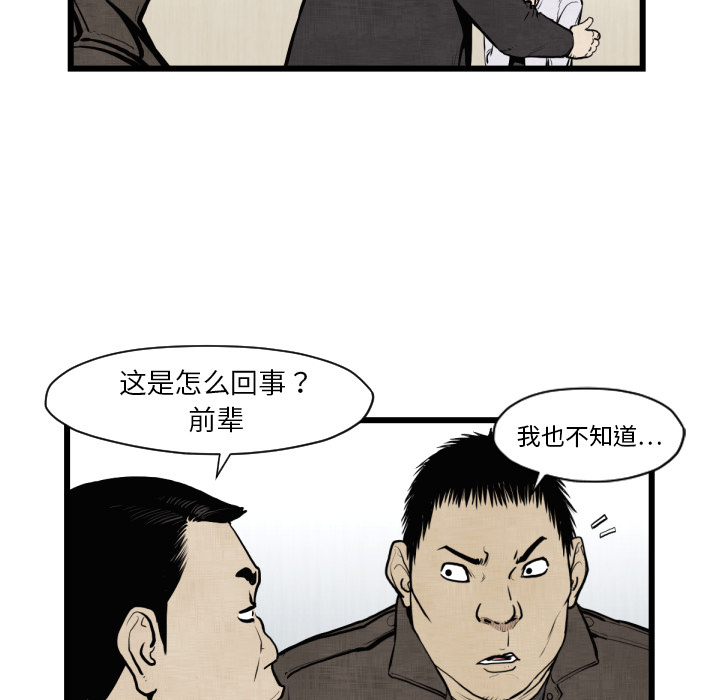 TWOMEN~共存[h漫]韩漫全集-TWOMEN~共存-第 46 章无删减无遮挡章节图片 