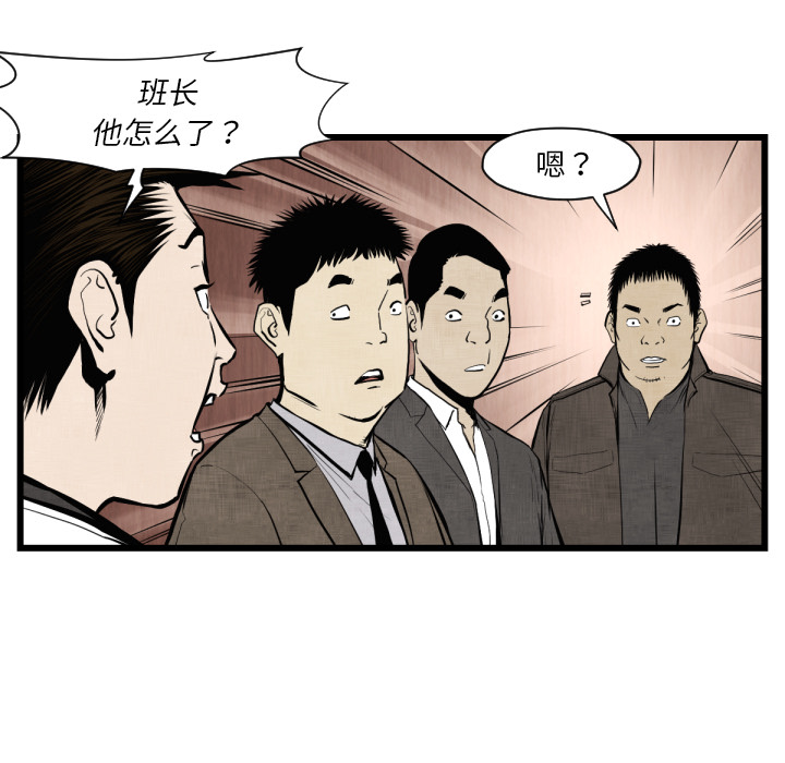 TWOMEN~共存[h漫]韩漫全集-TWOMEN~共存-第 46 章无删减无遮挡章节图片 
