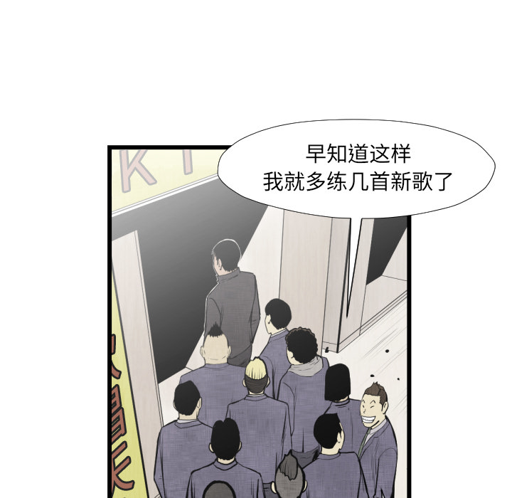 TWOMEN~共存[h漫]韩漫全集-TWOMEN~共存-第 46 章无删减无遮挡章节图片 