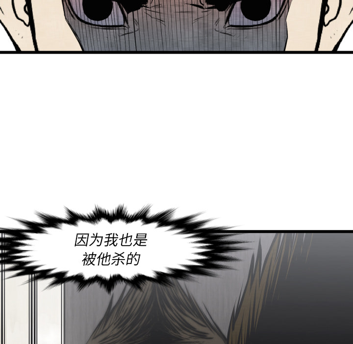 TWOMEN~共存[h漫]韩漫全集-TWOMEN~共存-第 46 章无删减无遮挡章节图片 