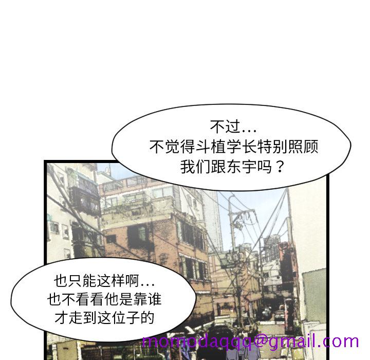 TWOMEN~共存[h漫]韩漫全集-TWOMEN~共存-第 46 章无删减无遮挡章节图片 