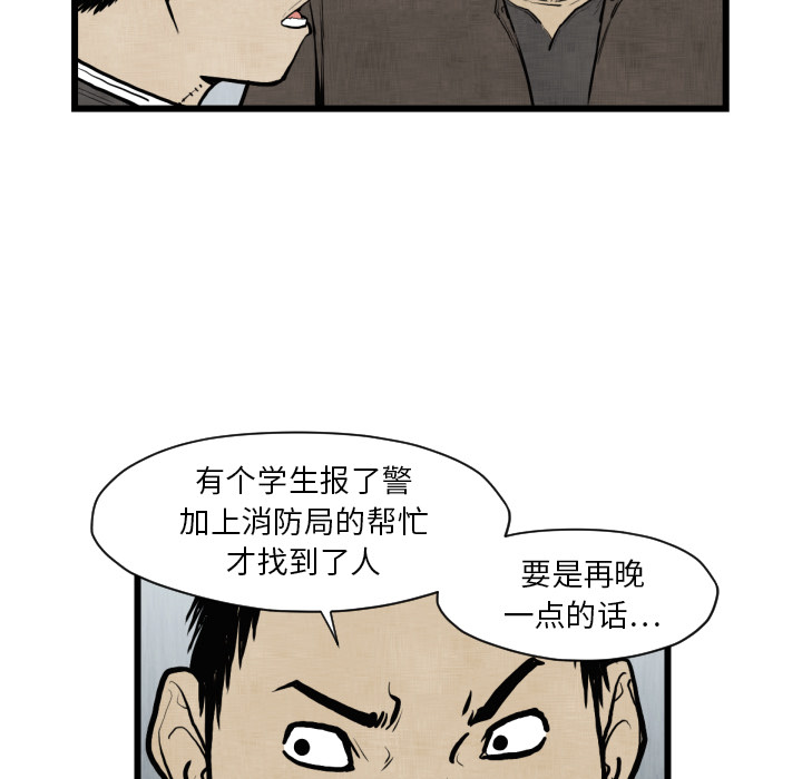 TWOMEN~共存[h漫]韩漫全集-TWOMEN~共存-第 46 章无删减无遮挡章节图片 