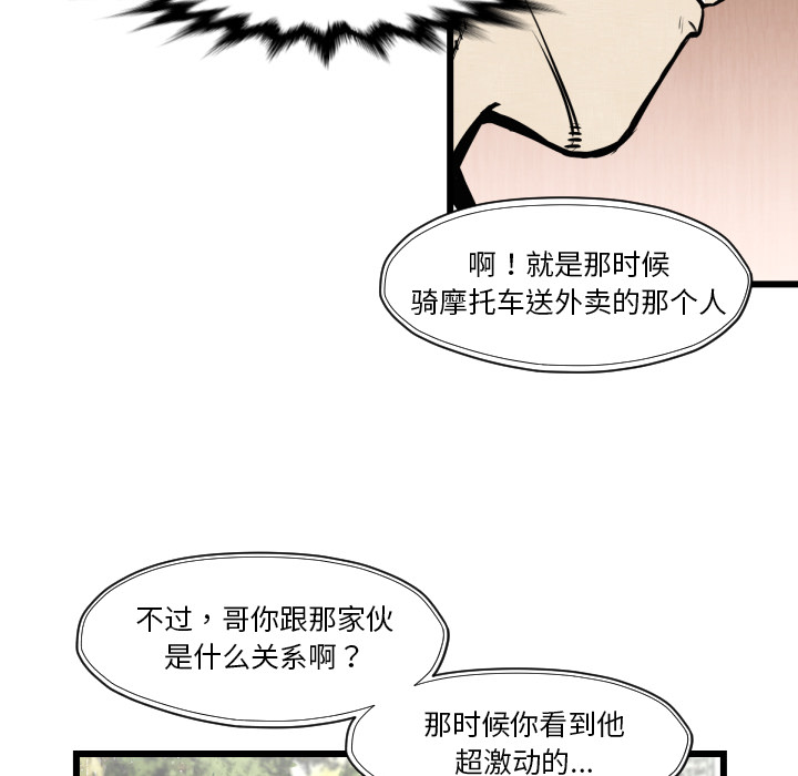 TWOMEN~共存[h漫]韩漫全集-TWOMEN~共存-第 46 章无删减无遮挡章节图片 