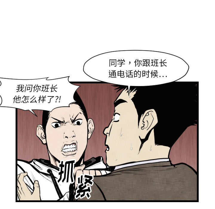 TWOMEN~共存[h漫]韩漫全集-TWOMEN~共存-第 46 章无删减无遮挡章节图片 