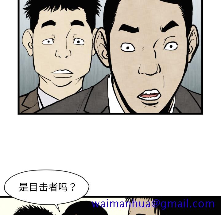 TWOMEN~共存[h漫]韩漫全集-TWOMEN~共存-第 46 章无删减无遮挡章节图片 