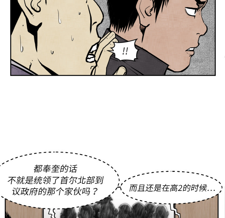 TWOMEN~共存[h漫]韩漫全集-TWOMEN~共存-第 47 章无删减无遮挡章节图片 