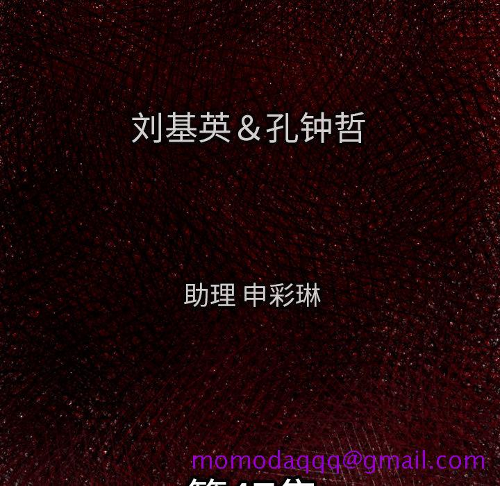TWOMEN~共存[h漫]韩漫全集-TWOMEN~共存-第 47 章无删减无遮挡章节图片 