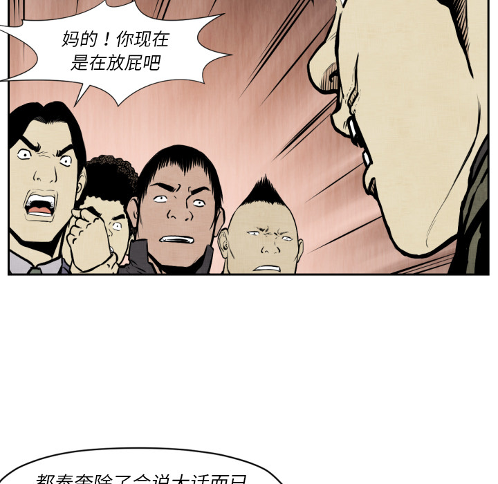 TWOMEN~共存[h漫]韩漫全集-TWOMEN~共存-第 47 章无删减无遮挡章节图片 