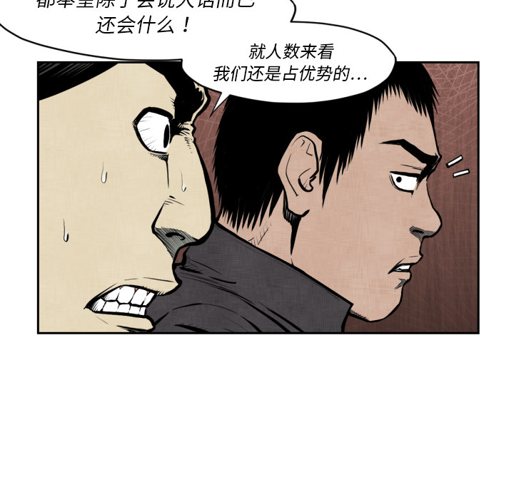 TWOMEN~共存[h漫]韩漫全集-TWOMEN~共存-第 47 章无删减无遮挡章节图片 