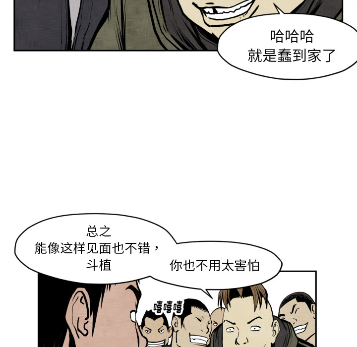 TWOMEN~共存[h漫]韩漫全集-TWOMEN~共存-第 47 章无删减无遮挡章节图片 