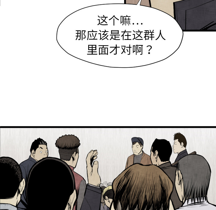 TWOMEN~共存[h漫]韩漫全集-TWOMEN~共存-第 48 章无删减无遮挡章节图片 