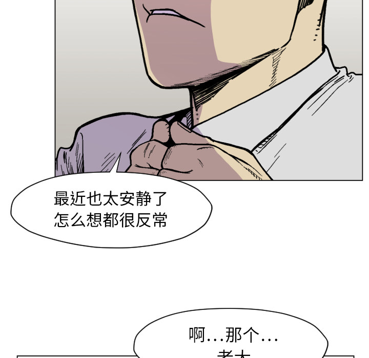 TWOMEN~共存[h漫]韩漫全集-TWOMEN~共存-第 49 章无删减无遮挡章节图片 