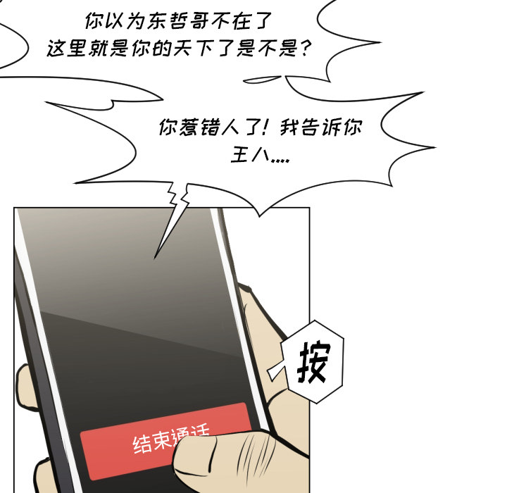 TWOMEN~共存[h漫]韩漫全集-TWOMEN~共存-第 49 章无删减无遮挡章节图片 