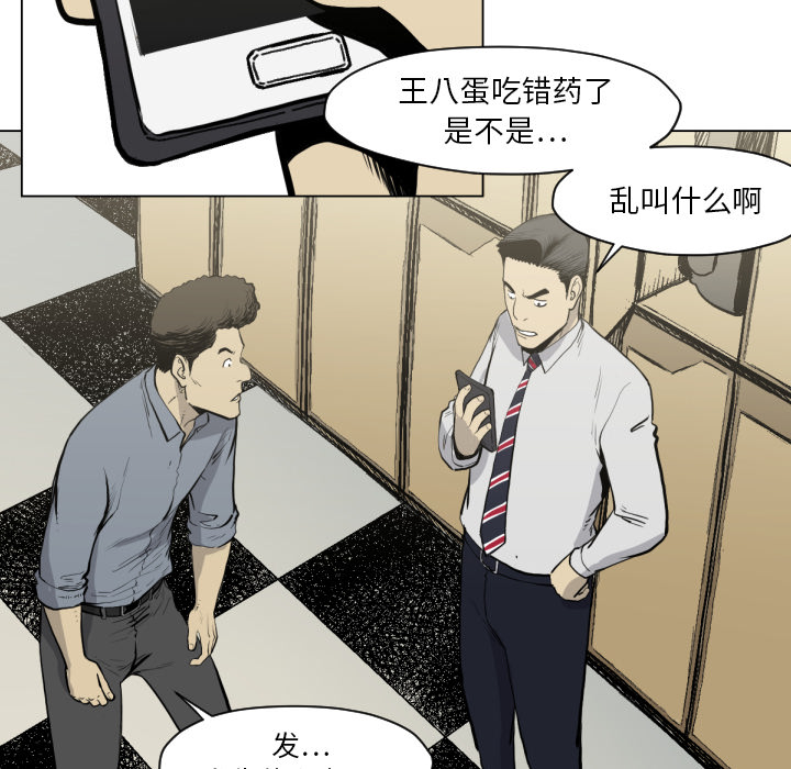 TWOMEN~共存[h漫]韩漫全集-TWOMEN~共存-第 49 章无删减无遮挡章节图片 