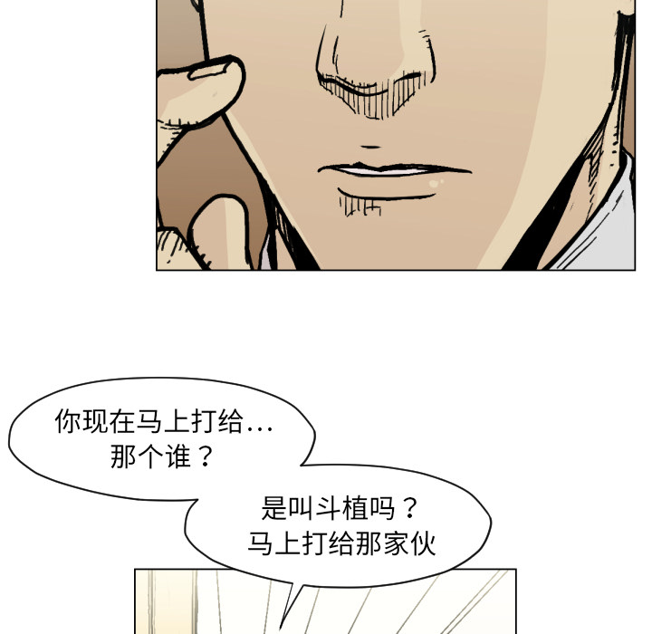 TWOMEN~共存[h漫]韩漫全集-TWOMEN~共存-第 49 章无删减无遮挡章节图片 