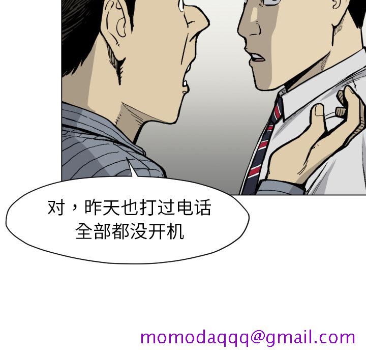 TWOMEN~共存[h漫]韩漫全集-TWOMEN~共存-第 49 章无删减无遮挡章节图片 
