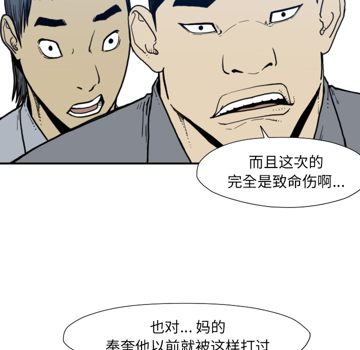 TWOMEN~共存[h漫]韩漫全集-TWOMEN~共存-第 50 章无删减无遮挡章节图片 