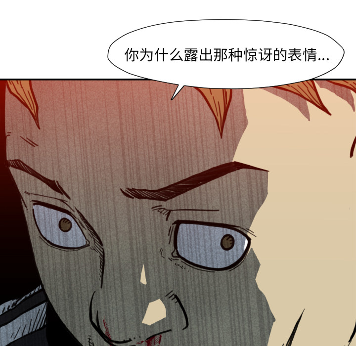 TWOMEN~共存[h漫]韩漫全集-TWOMEN~共存-第 50 章无删减无遮挡章节图片 