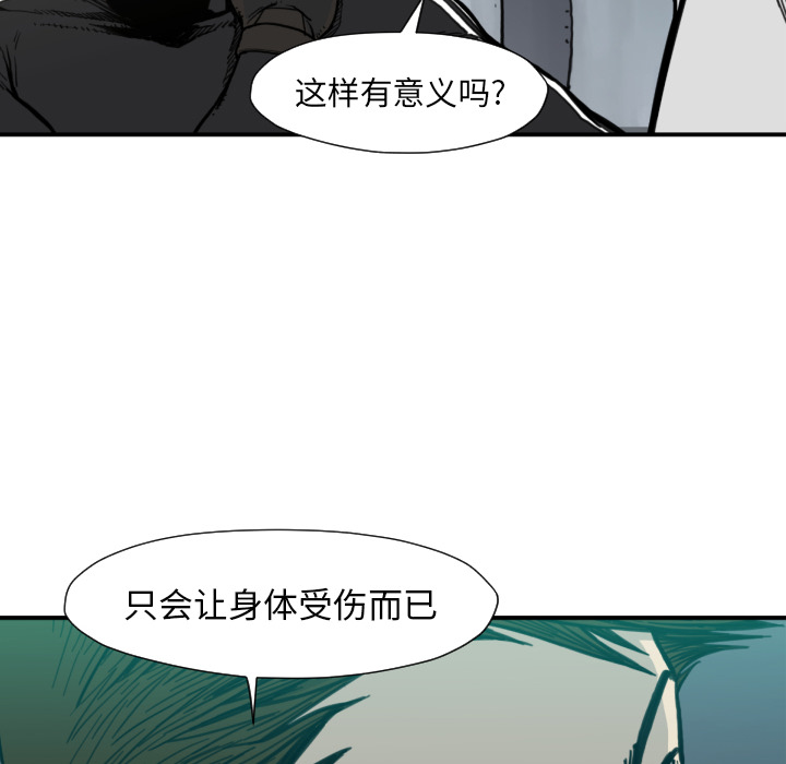 TWOMEN~共存[h漫]韩漫全集-TWOMEN~共存-第 50 章无删减无遮挡章节图片 