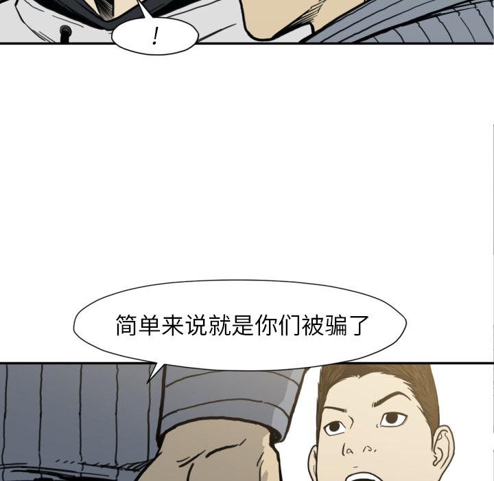 TWOMEN~共存[h漫]韩漫全集-TWOMEN~共存-第 52 章无删减无遮挡章节图片 