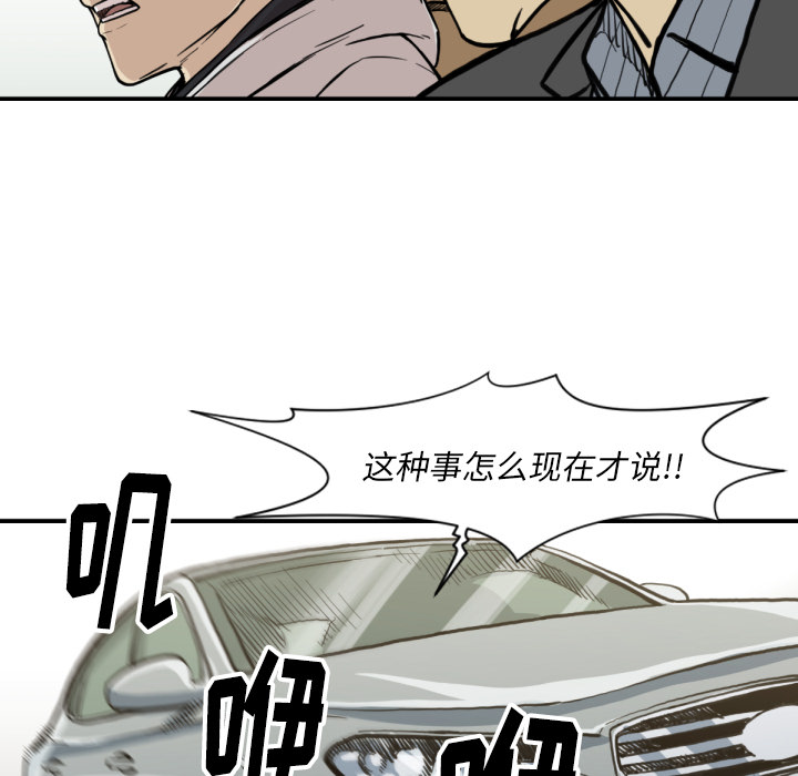 TWOMEN~共存[h漫]韩漫全集-TWOMEN~共存-第 53 章无删减无遮挡章节图片 