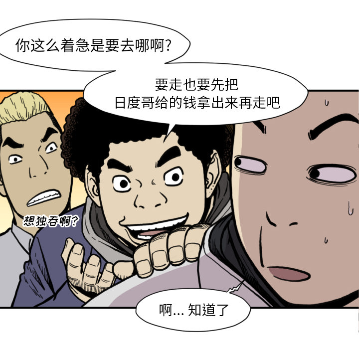 TWOMEN~共存[h漫]韩漫全集-TWOMEN~共存-第 53 章无删减无遮挡章节图片 