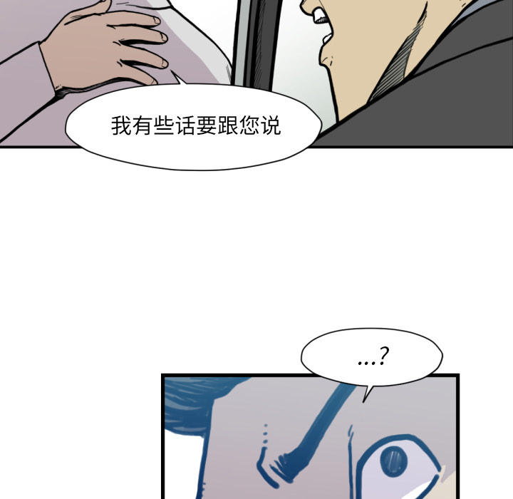 TWOMEN~共存[h漫]韩漫全集-TWOMEN~共存-第 53 章无删减无遮挡章节图片 