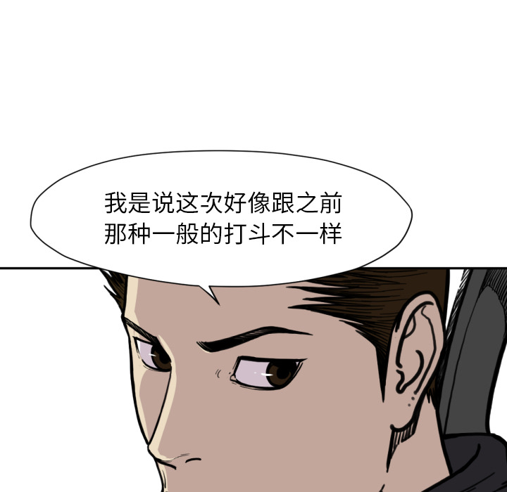 TWOMEN~共存[h漫]韩漫全集-TWOMEN~共存-第 53 章无删减无遮挡章节图片 