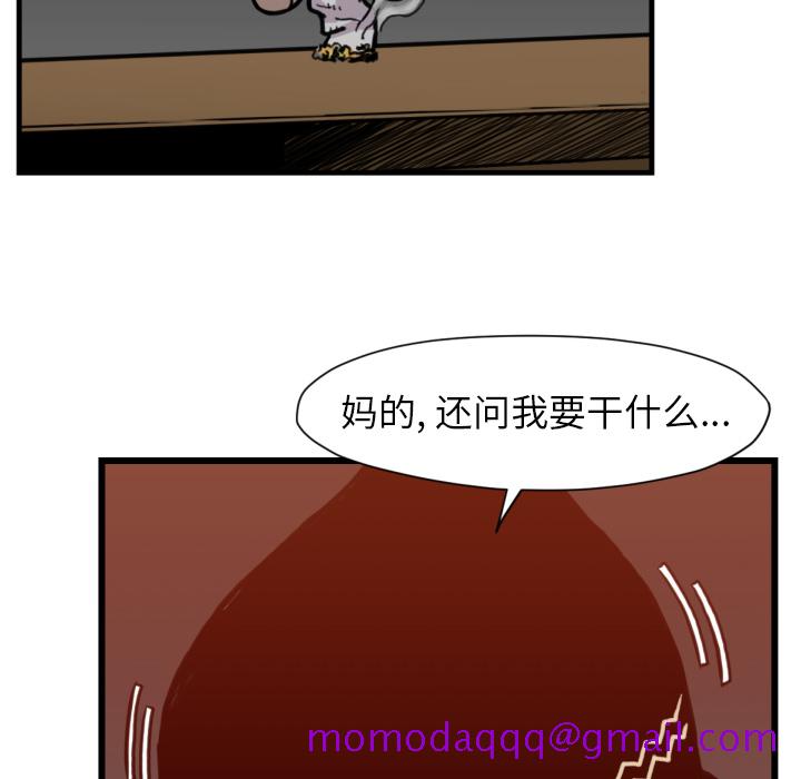 TWOMEN~共存[h漫]韩漫全集-TWOMEN~共存-第 53 章无删减无遮挡章节图片 