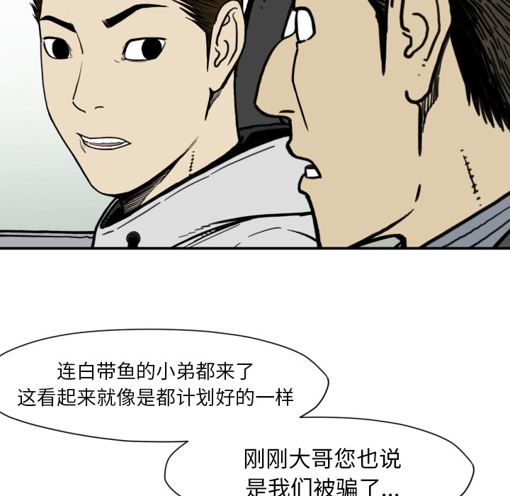 TWOMEN~共存[h漫]韩漫全集-TWOMEN~共存-第 53 章无删减无遮挡章节图片 