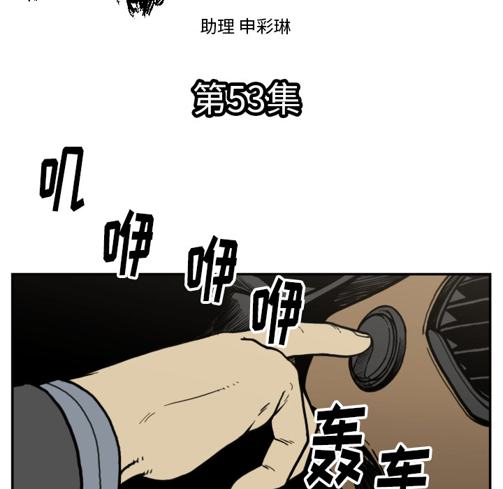 TWOMEN~共存[h漫]韩漫全集-TWOMEN~共存-第 53 章无删减无遮挡章节图片 