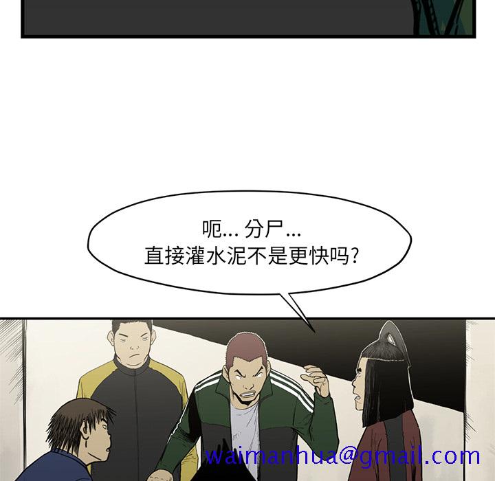 TWOMEN~共存[h漫]韩漫全集-TWOMEN~共存-第 54 章无删减无遮挡章节图片 
