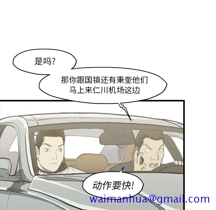 TWOMEN~共存[h漫]韩漫全集-TWOMEN~共存-第 54 章无删减无遮挡章节图片 