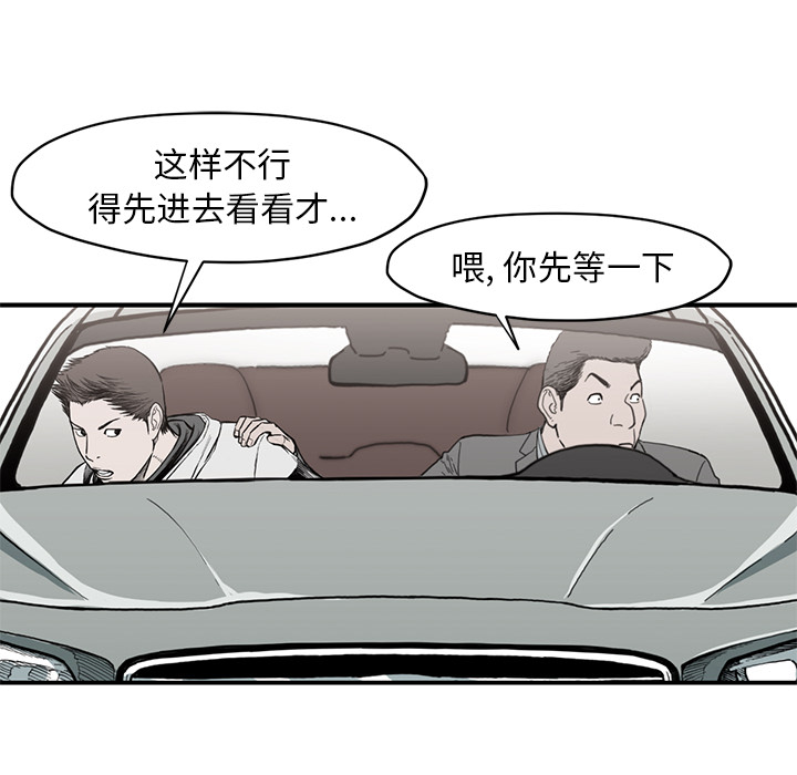 TWOMEN~共存[h漫]韩漫全集-TWOMEN~共存-第 54 章无删减无遮挡章节图片 