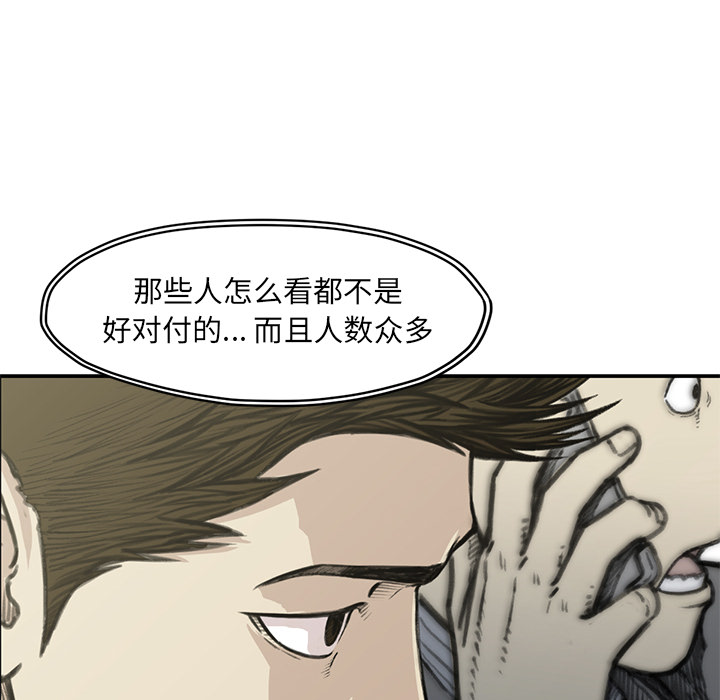 TWOMEN~共存[h漫]韩漫全集-TWOMEN~共存-第 54 章无删减无遮挡章节图片 