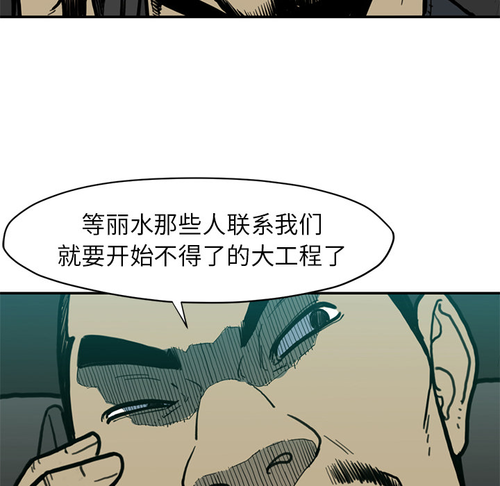 TWOMEN~共存[h漫]韩漫全集-TWOMEN~共存-第 54 章无删减无遮挡章节图片 