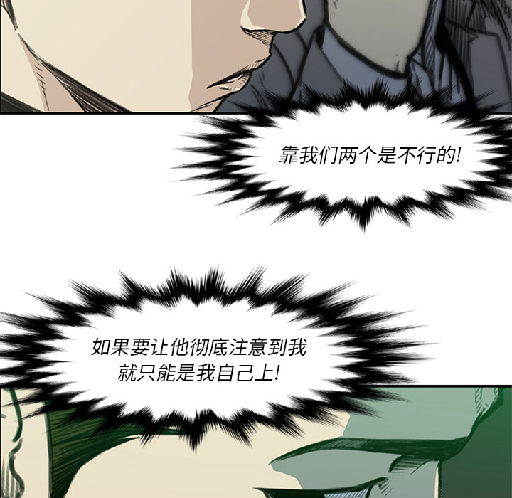 TWOMEN~共存[h漫]韩漫全集-TWOMEN~共存-第 54 章无删减无遮挡章节图片 