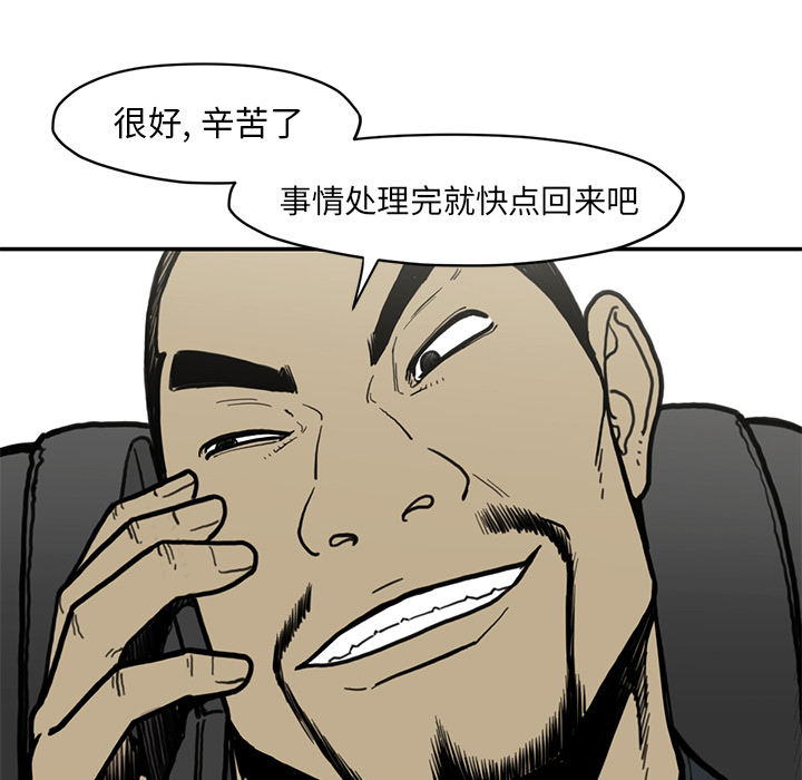 TWOMEN~共存[h漫]韩漫全集-TWOMEN~共存-第 54 章无删减无遮挡章节图片 