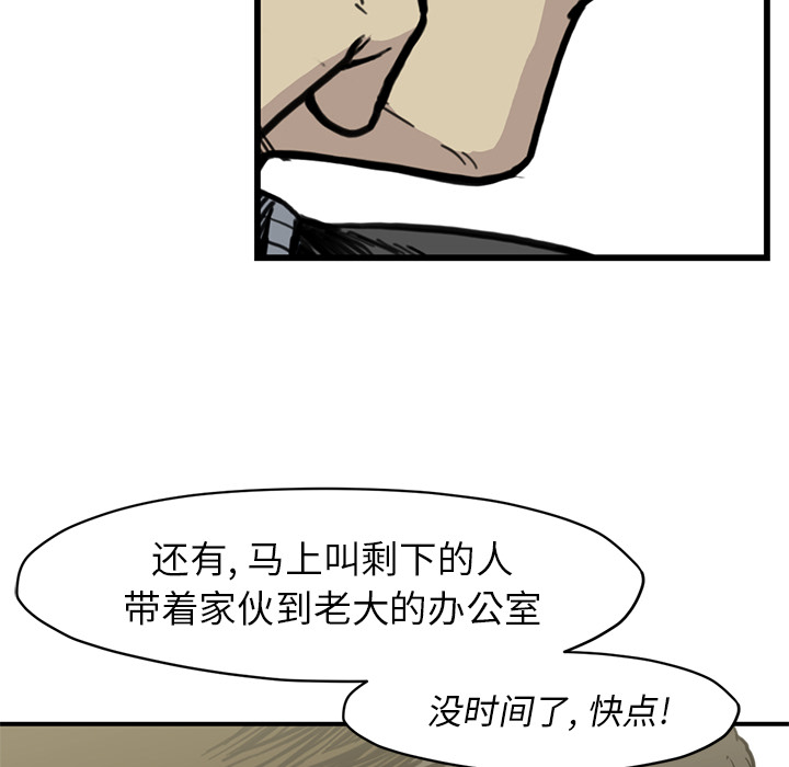 TWOMEN~共存[h漫]韩漫全集-TWOMEN~共存-第 54 章无删减无遮挡章节图片 
