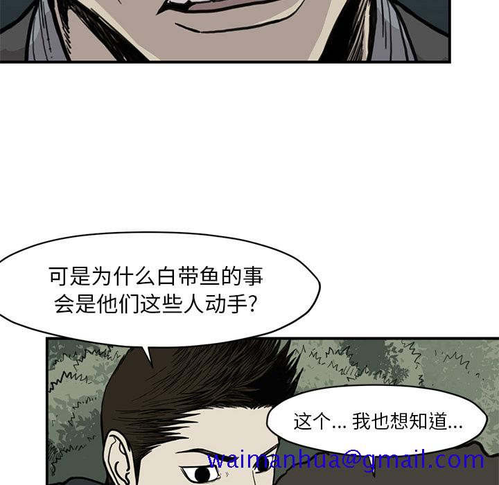 TWOMEN~共存[h漫]韩漫全集-TWOMEN~共存-第 55 章无删减无遮挡章节图片 