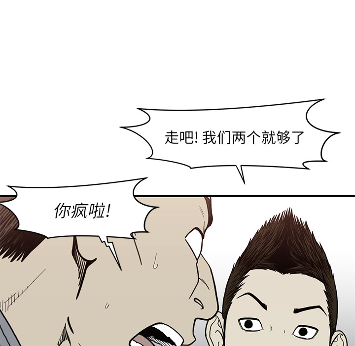 TWOMEN~共存[h漫]韩漫全集-TWOMEN~共存-第 55 章无删减无遮挡章节图片 