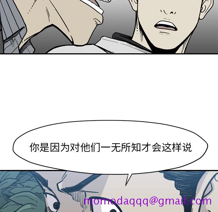TWOMEN~共存[h漫]韩漫全集-TWOMEN~共存-第 55 章无删减无遮挡章节图片 