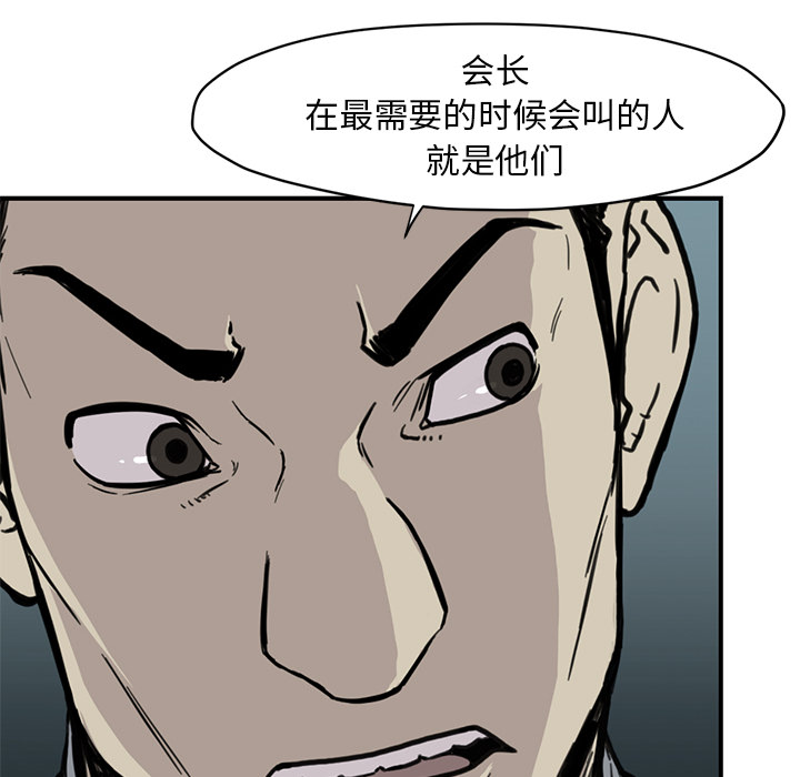 TWOMEN~共存[h漫]韩漫全集-TWOMEN~共存-第 55 章无删减无遮挡章节图片 