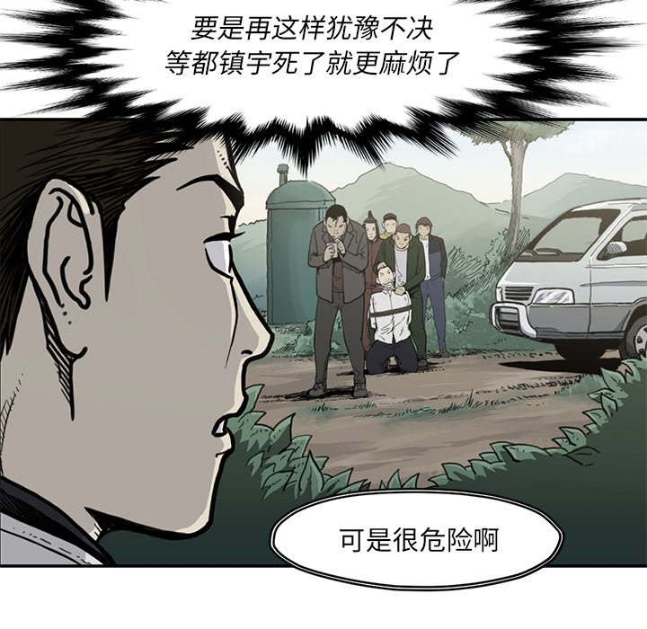 TWOMEN~共存[h漫]韩漫全集-TWOMEN~共存-第 55 章无删减无遮挡章节图片 